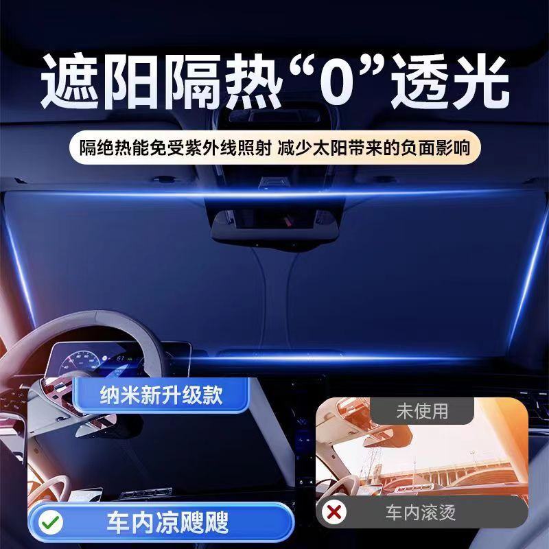 Car front gear sunshade new double ring folding sunshade heat insulation sun protection easy storage universal car sunshade