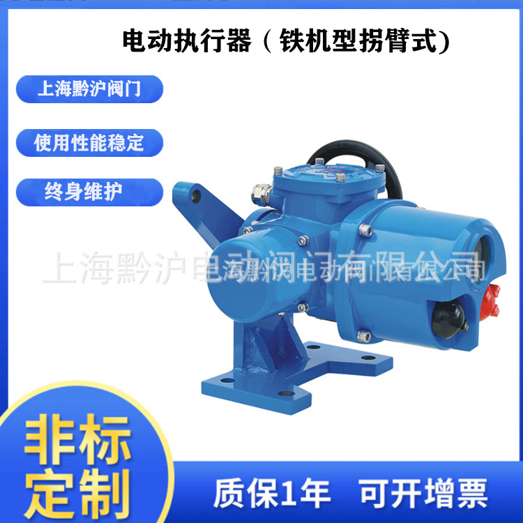 角行程执行器 2500N.M智能调节型 配风门底座拐臂连接执行器