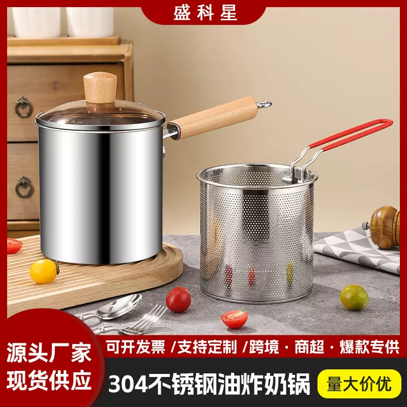 油炸锅304不锈钢油炸锅家用多功能炸锅省油迷你炸锅天妇罗小炸锅
