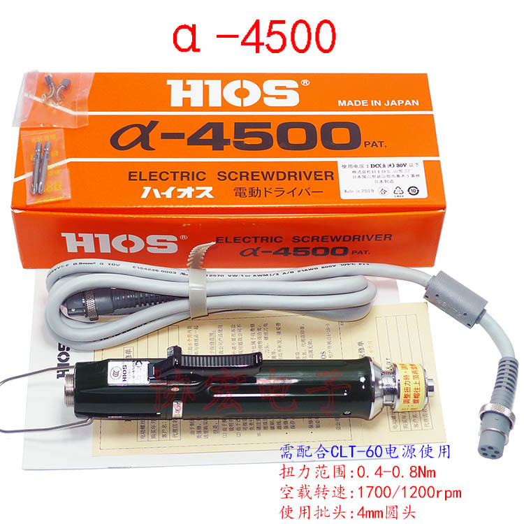 HIOS好握速A-4500H4高速A-6500H5高转速电动螺丝刀1700转每分钟