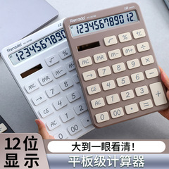 KC-2878B太阳能高颜值大尺寸简约个性计算器财务会计办公计算机