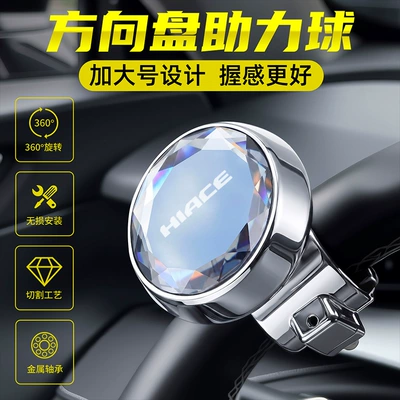 power ball steering assistive device: Steering wheel booster - sea-lion-silver