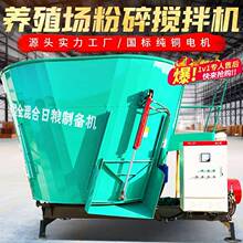 玉米秸秆粉碎搅拌机青储牧草饲料TMR拌料机双绞龙饲草混合搅草机