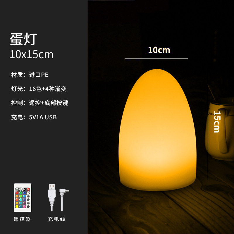 LED ライトバーテーブルランプのクロスボーダー特別供給充電式カラフルなパーソナライズされたクリエイティブカフェレストラン ktv バーテーブルランプ|undefined