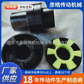 联轴器