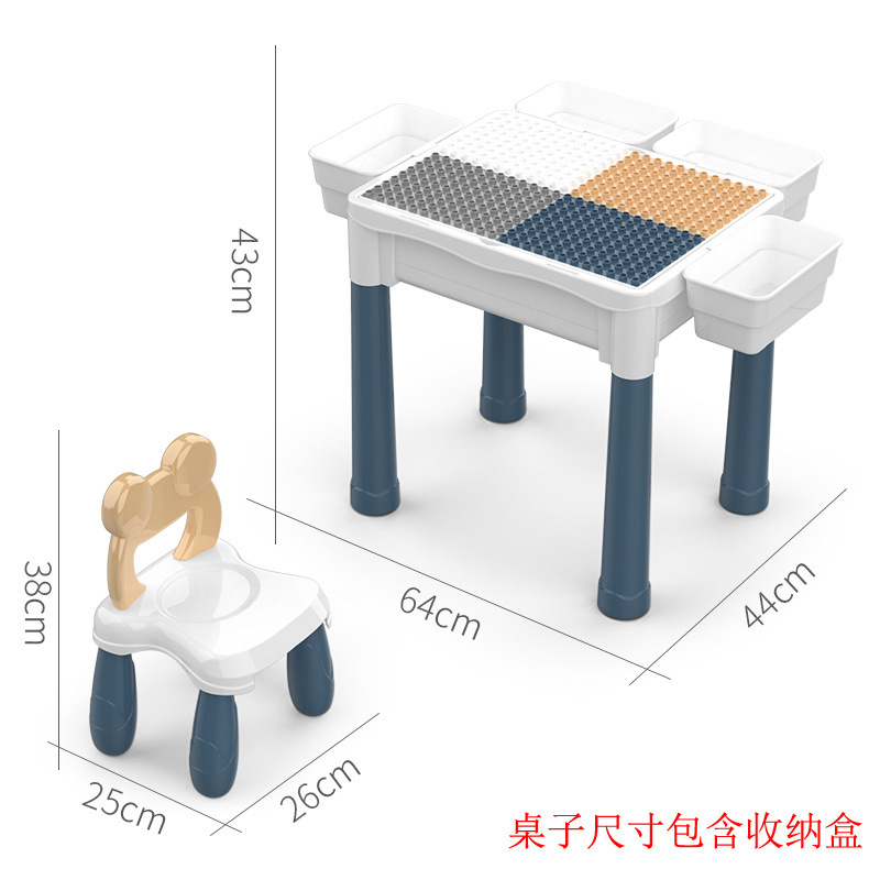 中号多功能积木桌儿童兼容乐高玩具桌玩沙戏水游戏桌幼儿园学习桌