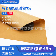VCI�������ֽ60�˸�Ĥ��ˮ������װֽ��л�е�����������ֽ
