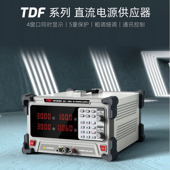 Теренс TDF серии постоянного тока регуляторный источник питания для ремонта мобильного телефона высокой мощности переключатель программируемый программно-управляемый источник питания