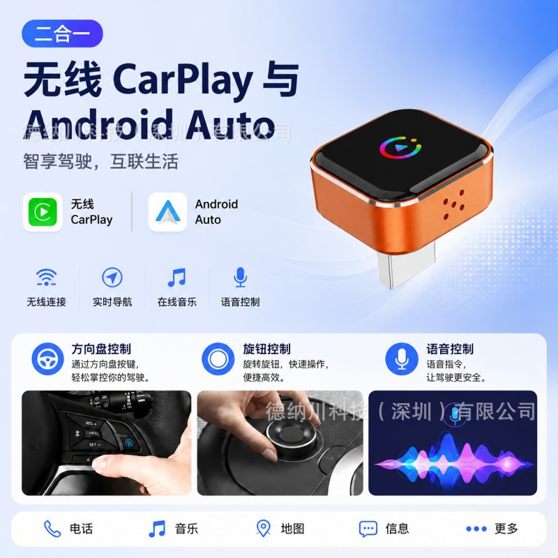 Best-selling 2-in-1 wireless carplay Apple Android Autocarplay box smart car connectivity box