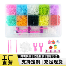 橡皮筋彩色大15格手工diy手链编织器儿童益智玩具材料包礼盒批发