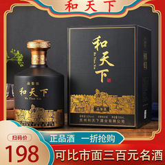 天下の52度の濃い香りの白酒の純粋な食糧の酒の水の卸売りのメーカーと直接販売して1件の代行の生放送の品物を持ちます。
