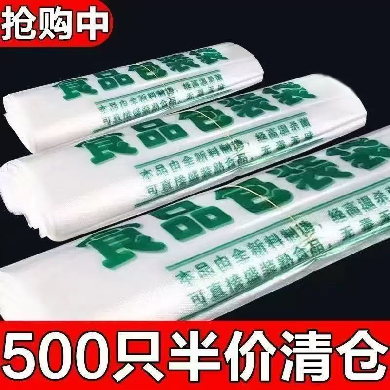 加厚全新食品袋一次性透明打包袋批发外卖背心方便袋促销跨境