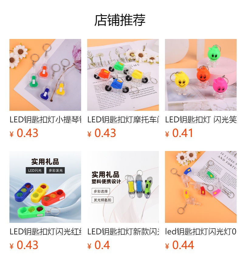 预览状态下无法点击,发布后,可点击跳转到对应的商品页面
