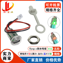 TYPE-Cĸ��2P����ע�zUSB Cĸ�^typec������ˮ͸������̨����늿�