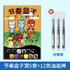 【1 book】Rhythm box 5+ syringe pen