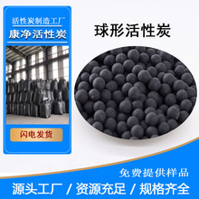 農葯載體 葯劑載體 驅鳥劑用 3-5mm球形活性炭廠家 免費拿樣