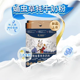 骆驼奶粉;其他成人奶粉;羊奶粉