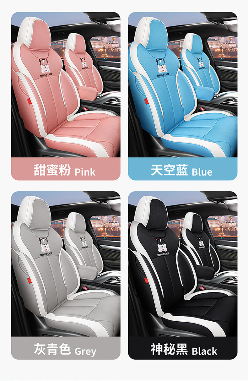 Dedicated to Geely Xingrui car seat cover four seasons universal cushion summer Breathable linen all-inclusive cartoon seat cover
