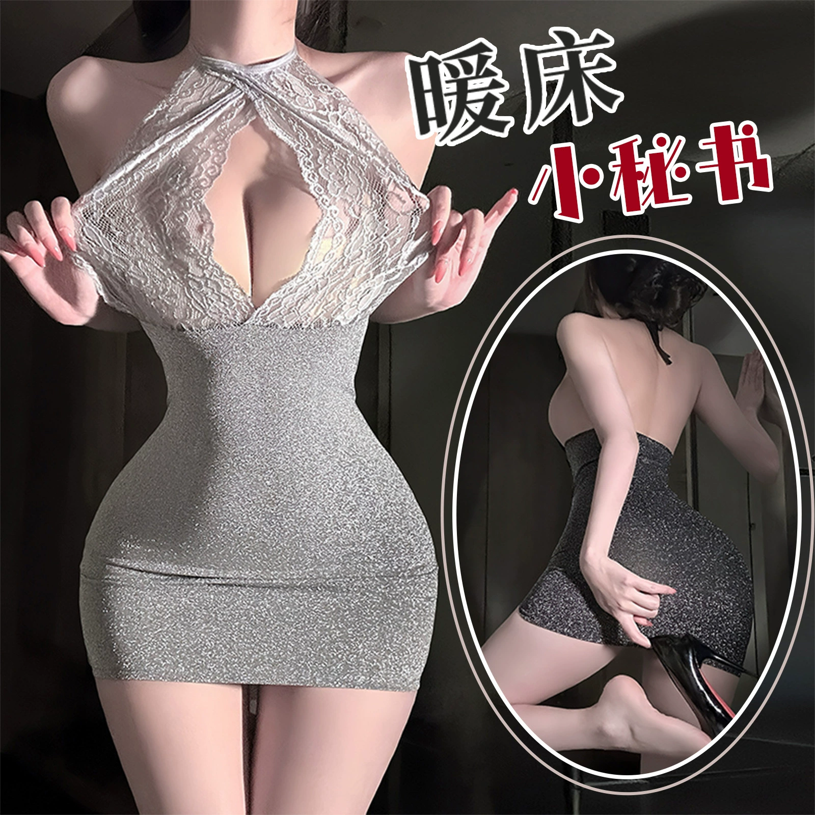 Сексуальный комплект нижнего белья с бретелькой на шее, цельная одежда для сна для ночного клуба, облегающая бедра юбка и наряд на тему воздержания.