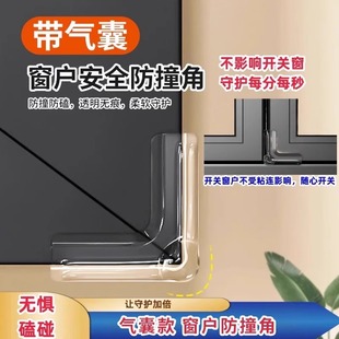 Window Anti-Collision Corner Airbag, Inner and Outer Corner Protector, Anti-Collision Bag, Right-Angle Glass Collision Inner Opening Window Sharp Corner Protective Cover