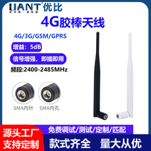 4G�쾀��ɫ���z�^5dBi�Ƅ�·�������ô�SMA�����쾀WiFi�W�����