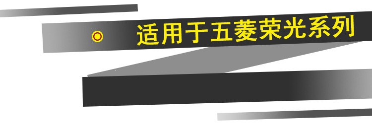 Suitable for Wuling Rongguang new truck, Rongguang small truck, Rongguang S, Rongguang V bumpers, front bumpers, front and rear bumpers