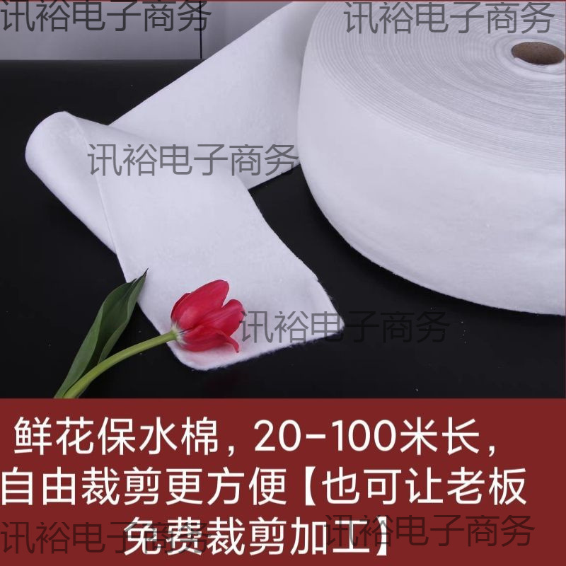 鲜花保水棉保湿棉花束保水花店花材鲜花吸水棉包装材料包花吸水棉