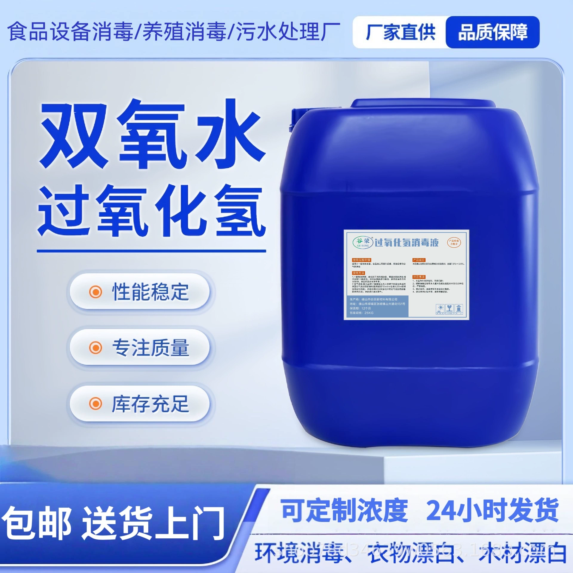 Перекись водорода 7,5% для отбеливания куриных лапок, стерилизации, антикоррозионной защиты, пищевой дезинфектор, дезинфицирующее средство для пищевой промышленности