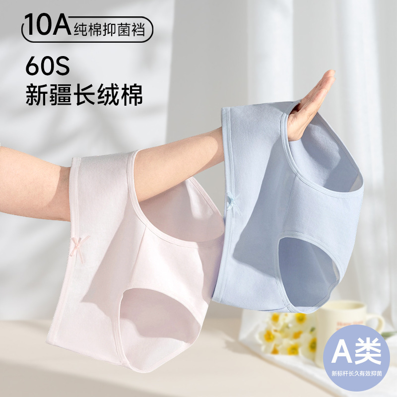 10A Mid-Waist Extended Crotch Bow Baby Cotton Pure Cotton Women's Underwear Pure Cotton Cute Student Girl Briefs 10A Mid-Waist Extended Crotch Bow Baby Cotton Pure Cotton Women's Underwear Pure Cotton Cute Student Girl Briefs