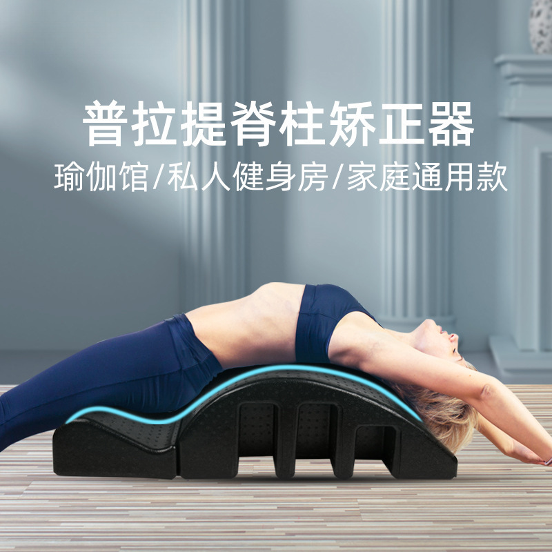 ARC Plati spine corrector spine stretch stretching back thin shoulder, neck vertebral lumbar side bending yoga exercise equipment