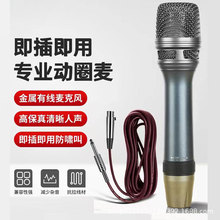 动圈手持麦克风有线话筒家庭ktv舞台演出家用音响麦专业卡拉ok歌
