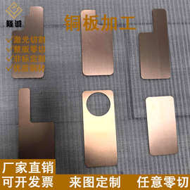 T2紫铜板笔记本手机散热铜片定制加工水冷导热铜板0.3 0.5 0.8