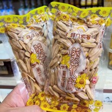 礼拜几种子葵、老卤瓜子陈皮瓜子、青花瓜子小包装炒货一箱10斤