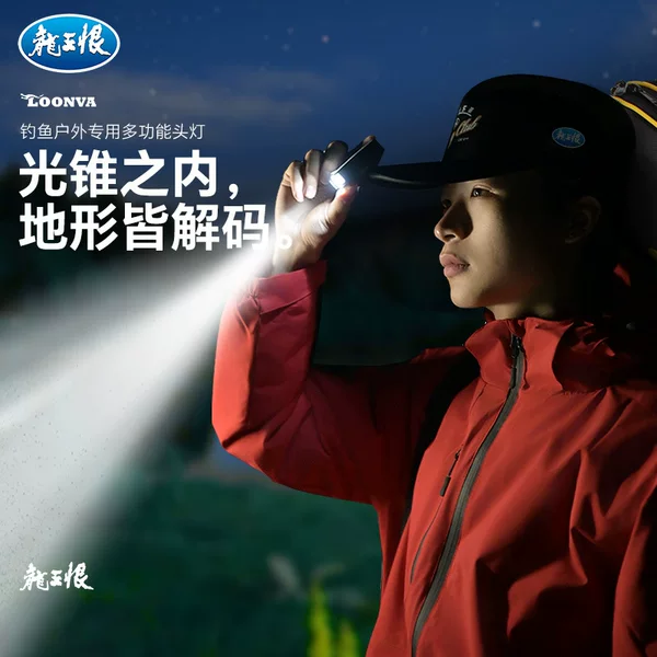 Dragon King Hate Fishing Lamp Night Fishing Lamp Super Bright Special Induction Ultra Long Life Outdoor Lighting Night Fishing Headlamp