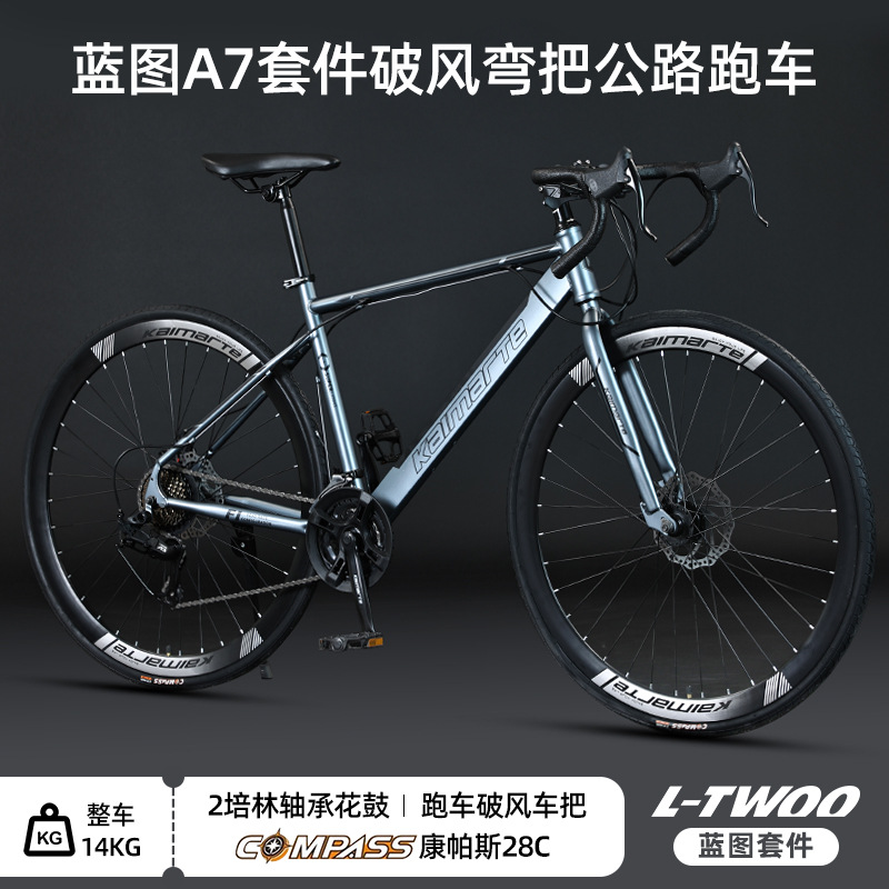 Venta al por mayor de fábrica Karmat Bicicleta de carretera Plano Freno de disco con manita curva para adultos, hombres y mujeres, velocidad variable, carrera de ciclismo ligero