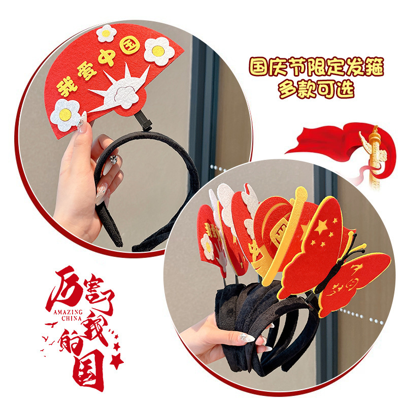 儿童国庆五星红旗发箍女童发夹头饰中国红小女孩可爱头箍发饰批发|undefined