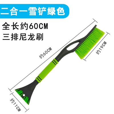 Winter Snow Removal Tool — Car cleaning tools - 2789-snow-shovel-green