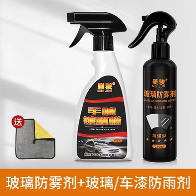automobile glass anti-fog agent, long-lasting: Automotive glass defogging agent - glass-anti-fog-agent-car-paintglass-rain-repellent-with-towel-included