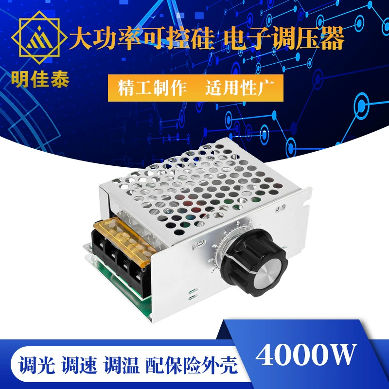 4000 Вт мощный электронный регулятор напряжения с кремниевым управлением, регулировка скорости затемнения, регулировка температуры со страховым корпусом