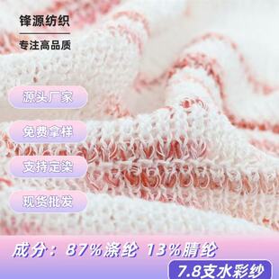 7.8֧ˮ�ʼ�87%��]13%��]��Ⱦ���鼆��С���L���Ļ�ʽ���F؛