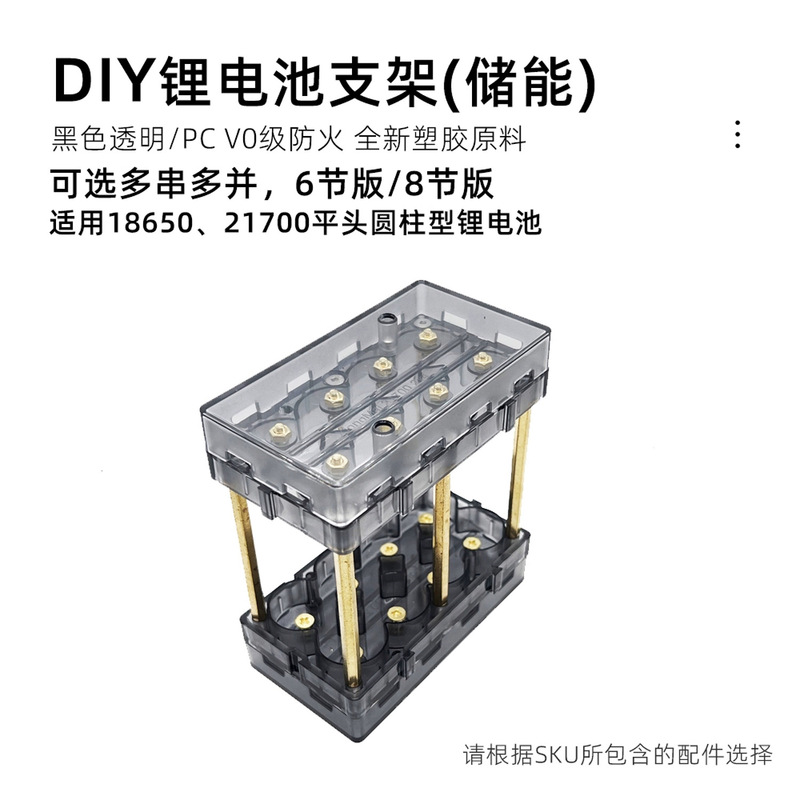 Transparent Splicable 2170018650 Battery Box Energy Storage Power Supply Kit Bracket Welding-Free Shell High Current