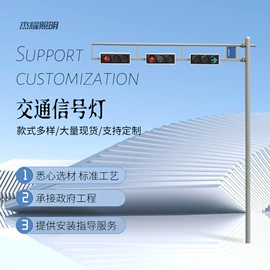 路灯;交通信号系统;庭院灯