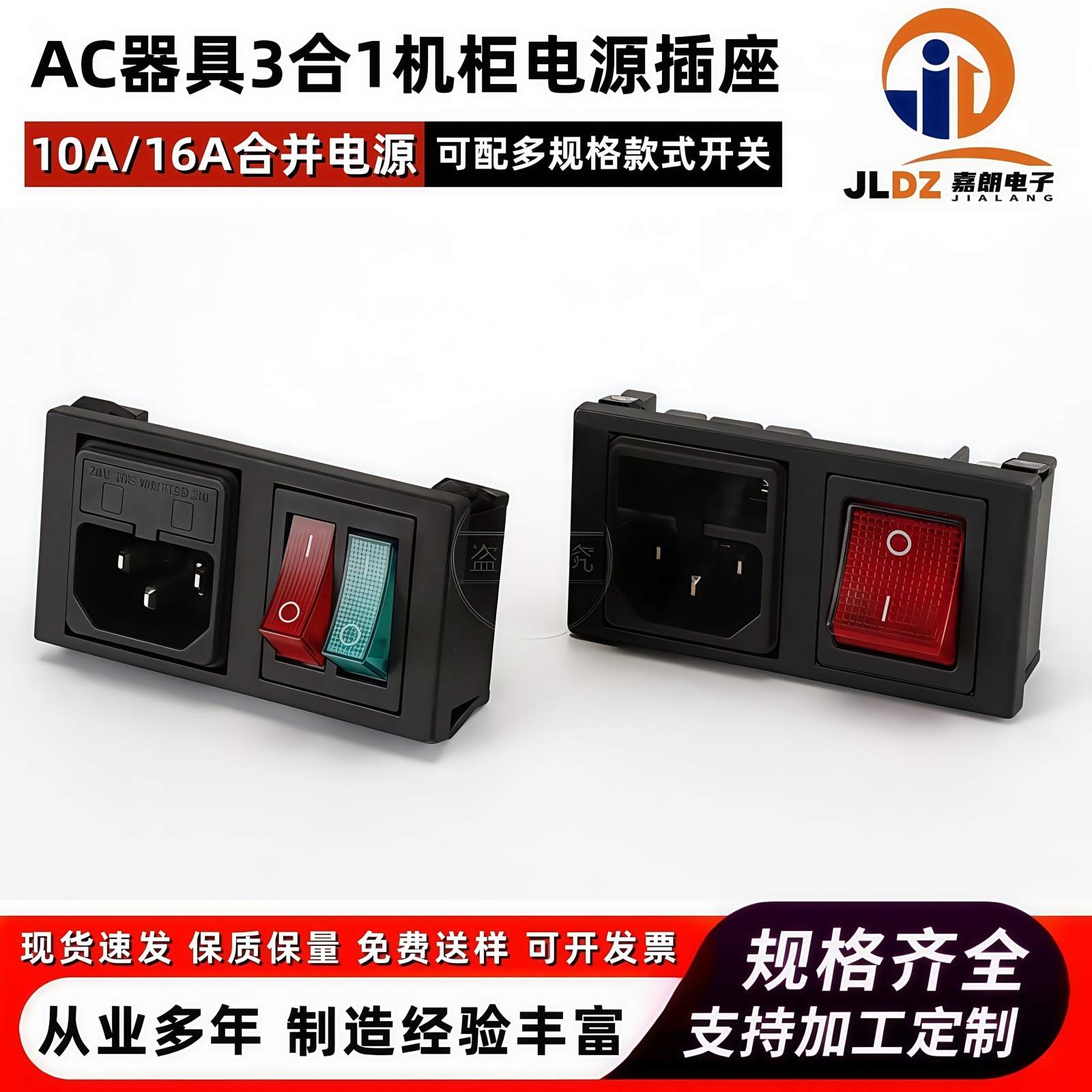 AC电源插座AC-02B三合一带灯品字插座 卡位嵌入式16A机柜电源插座