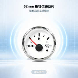 52mm污水表9-32V螺纹锁扣安装阻燃材料外壳通用游艇房车
