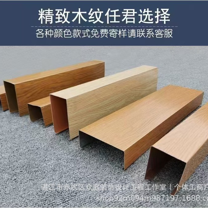 Suministro de aluminio / zinc cuadrado techo de aluminio exterior cuadrado tubo de madera cuadrado perfil cuadrado aleación de aluminio metal impermeable