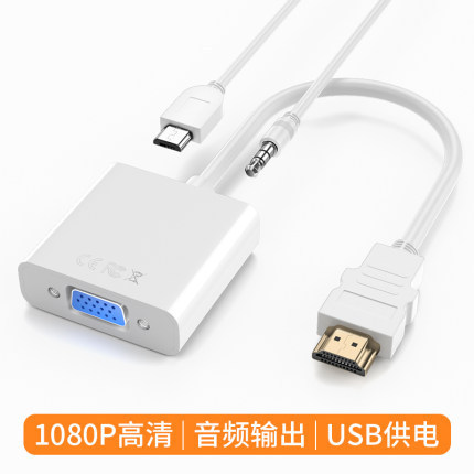 工場直売hdmi変換vga変換器オーディオ電源変換ケーブル付きhdmi to vgaハイビジョン変換コネクタ|undefined