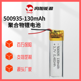 500935�ۺ����늳�늄���ˢ�\���{�����C�Ͷ��׳�늳�130mAh3.7V