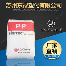 高刚性 PP LG化学 H1500 注塑 电器用具 食品容器 PP塑料