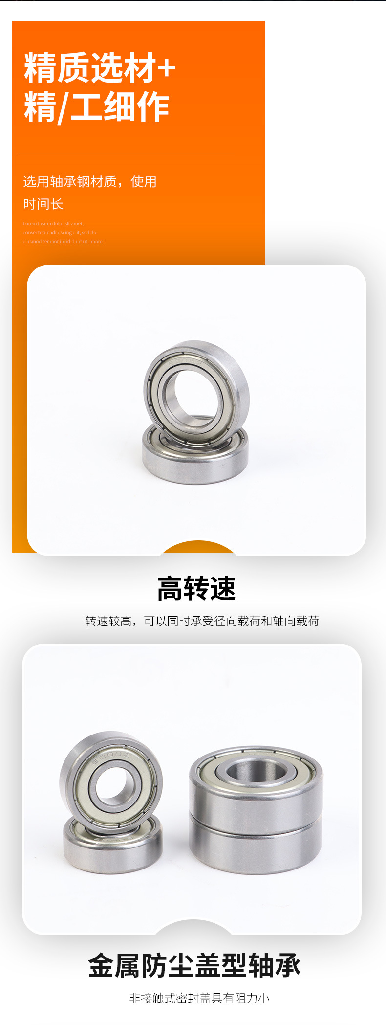 零类深沟球轴承_06.jpg