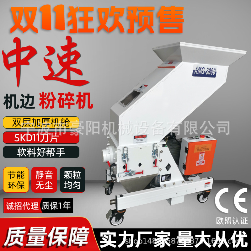 中速粉碎机注塑机边粉碎回收水口料边角料软料粉碎塑料（不含税）